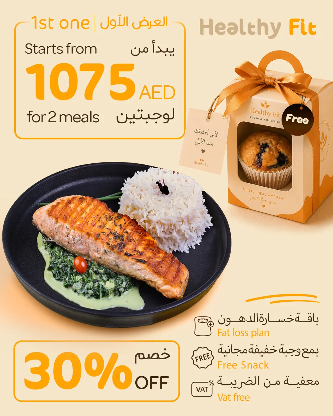 First offer: fat loss plan from AED 1,075 for two meals a day, 30% off, with a free snack and VAT free.